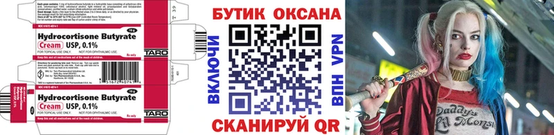БУТИРАТ вода  Новосибирск 