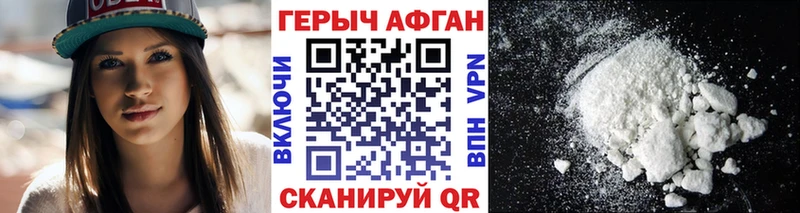 ГЕРОИН хмурый  Новосибирск 
