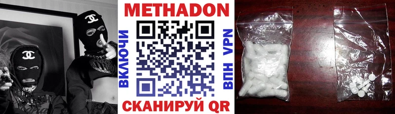 МЕТАДОН methadone Новосибирск